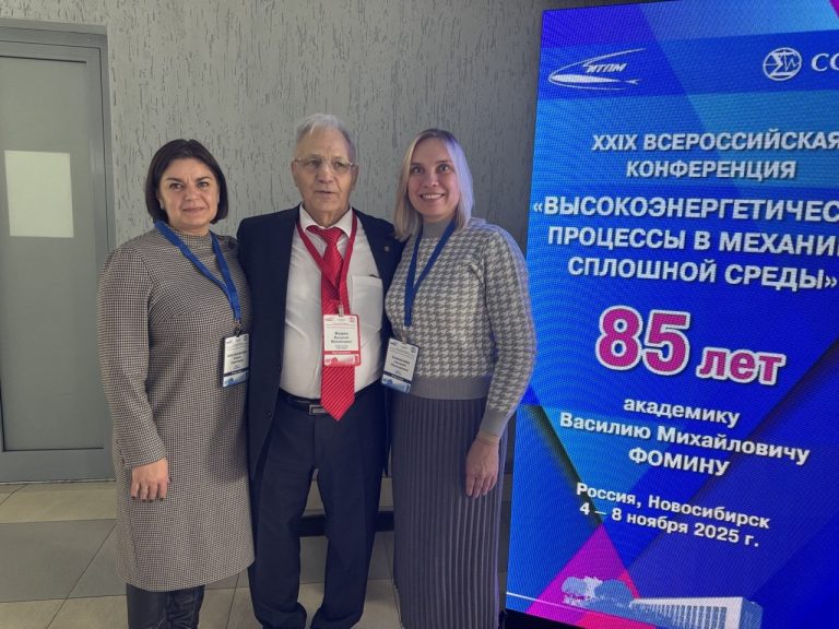 В Новосибирске прошла всероссийская конференция HEPCM-2025, посвящённая юбилею академика Василия Фомина